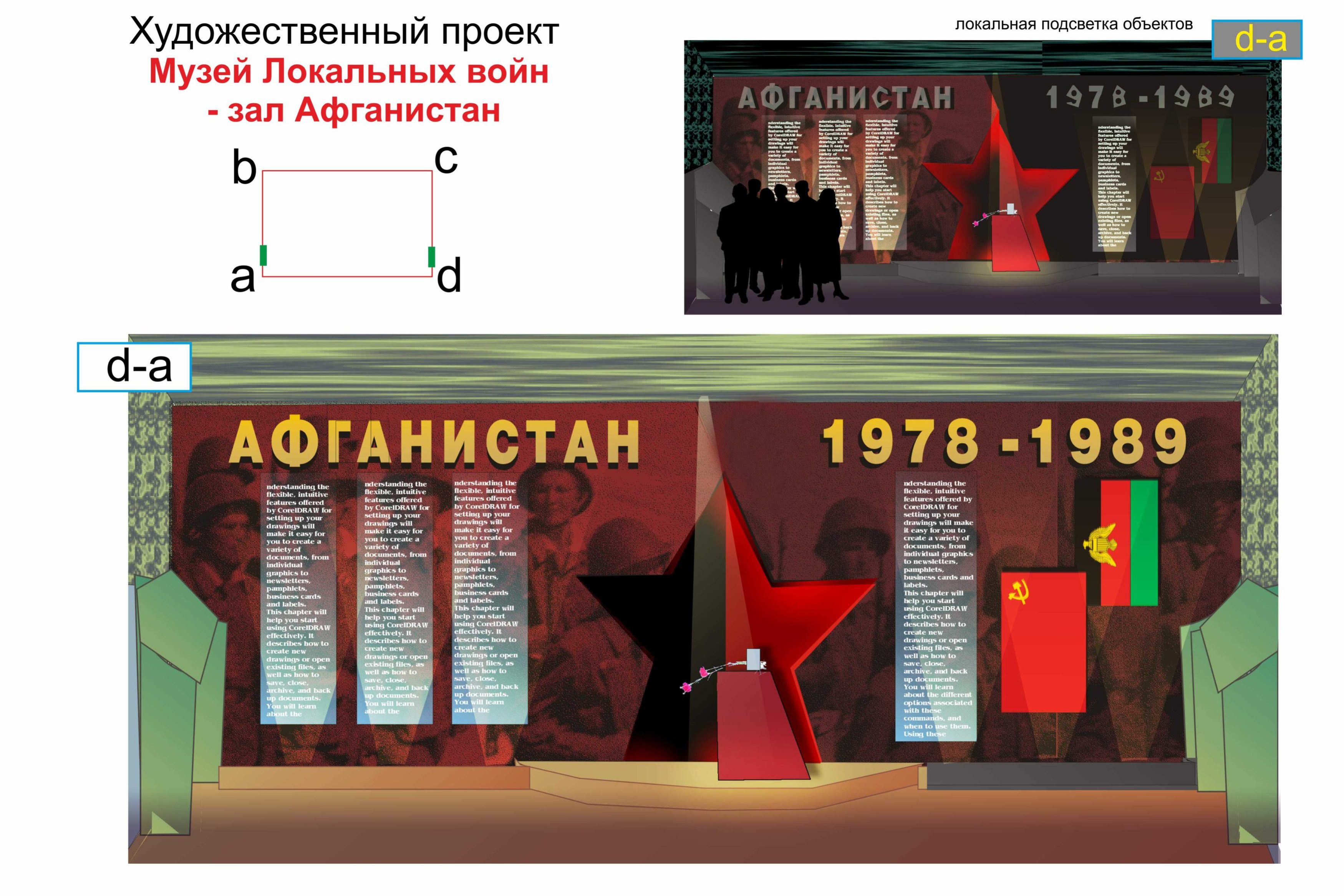 Музей локальных войн (Афганский)